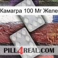 Камагра 100 Мг Желе 17